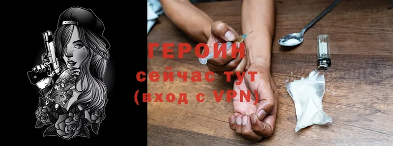 наркотики  Андреаполь  ГЕРОИН Heroin 